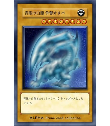 Amazon.co.jp: 遊戯王/第10期/20TH-JPC58 青眼の白龍【ウルトラ